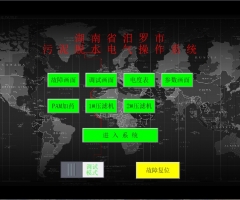 合肥鴻昇自動化承接湖南省汨羅市污水處理廠